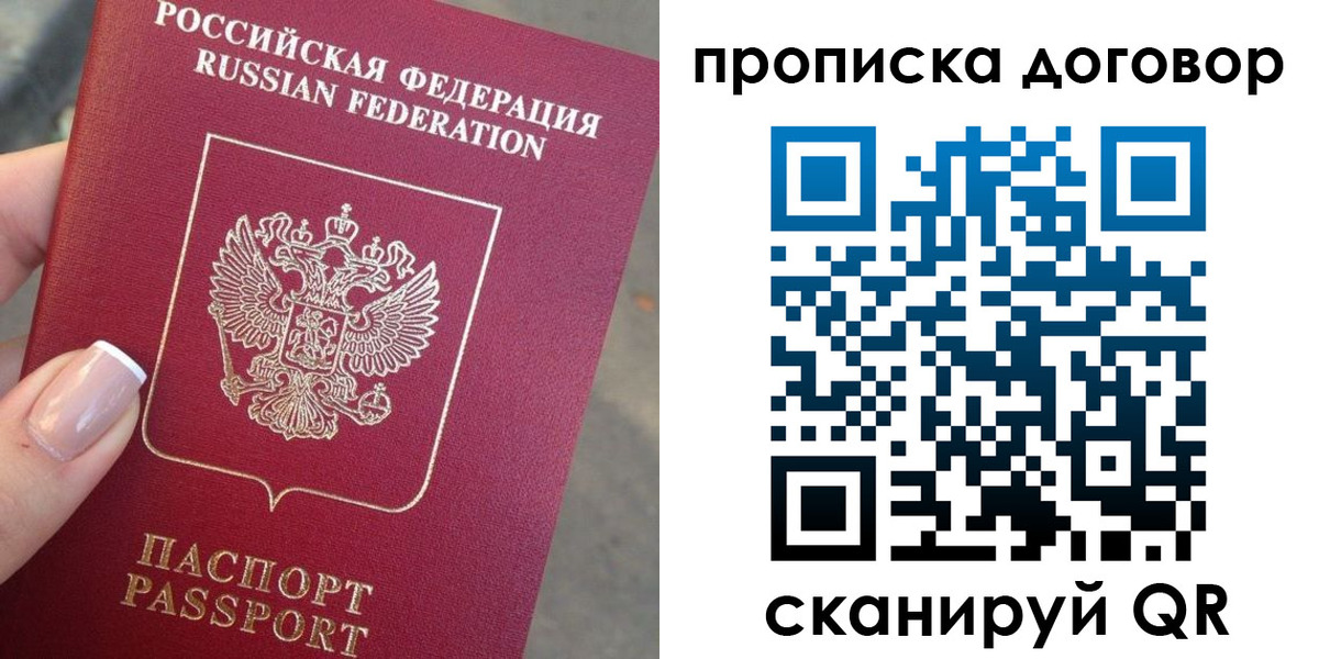 временная прописка в Стерлитамаке