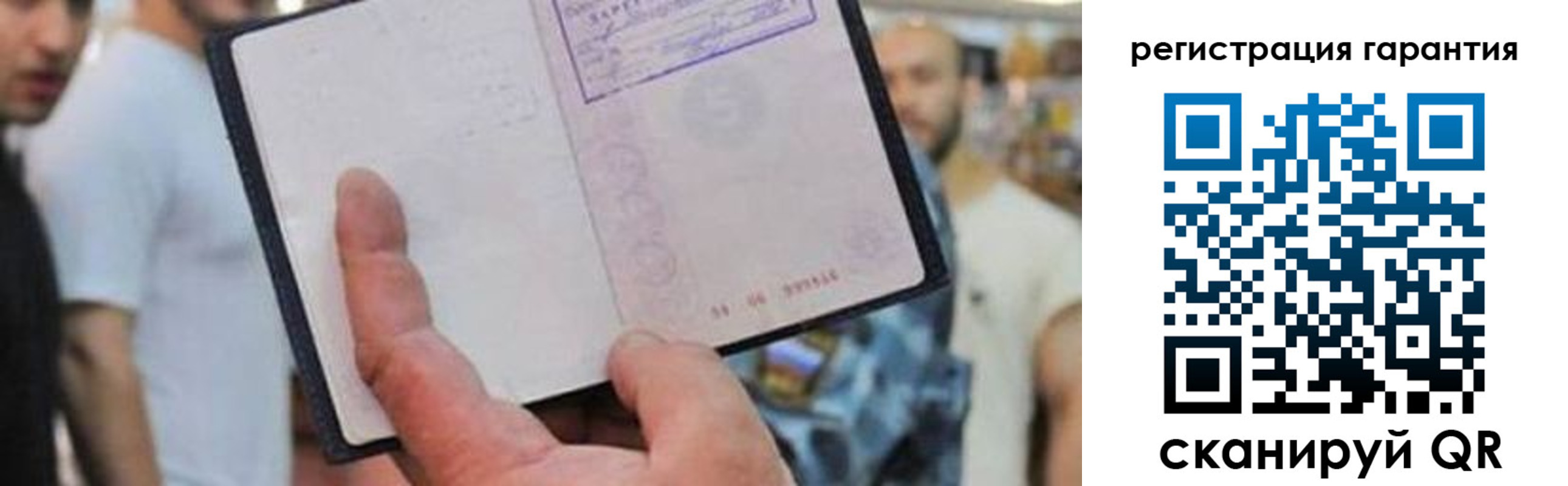 прописка паспорт в Стерлитамаке