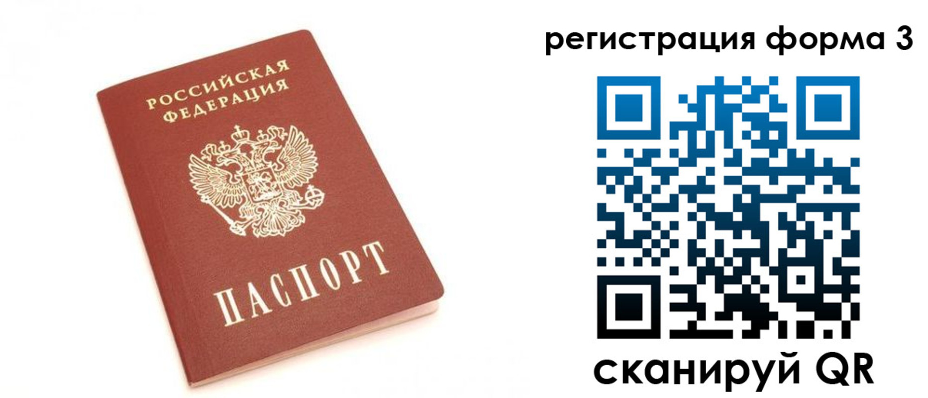 регистрация в Стерлитамаке