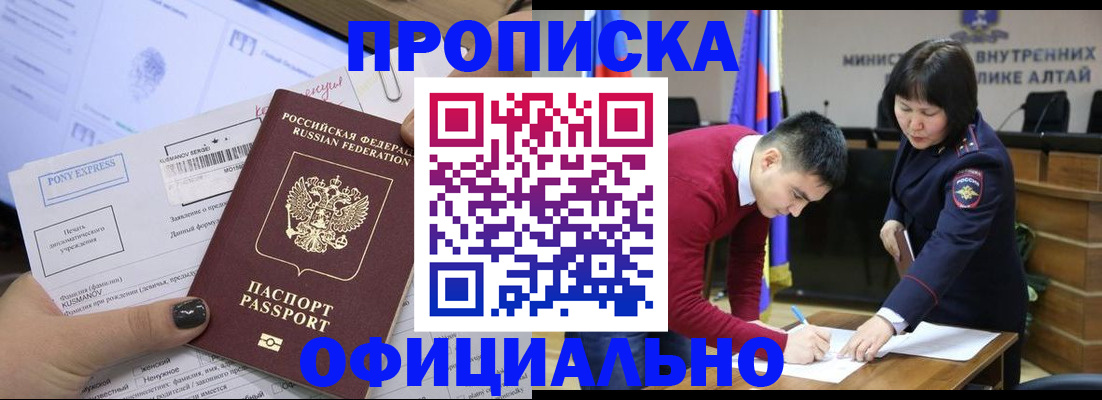 где прописаться в Стерлитамаке