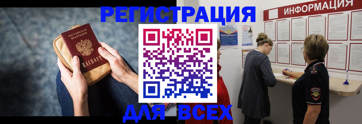 временная регистрация поиск в Стерлитамаке
