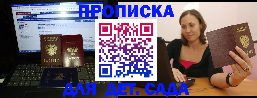 временная регистрация надежно в Стерлитамаке