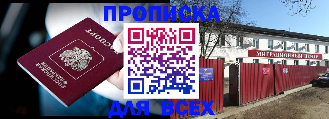 временная регистрация в квартире в Стерлитамаке