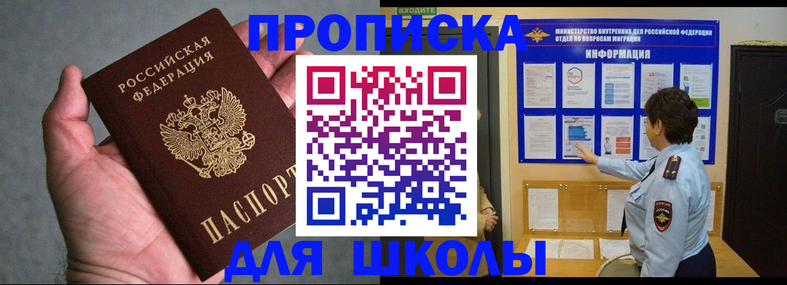 временная регистрация собственник в Стерлитамаке